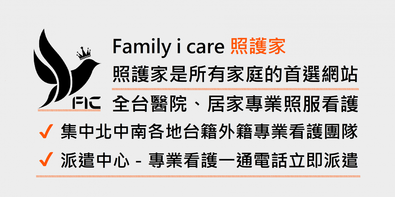 彰化申請外勞看護應備條件流程外勞看護申請費用外籍看護申請金門