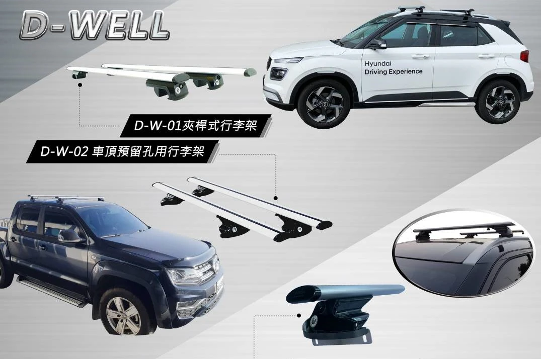 最新車頂架法規車頂架專賣店最新車頂架法規