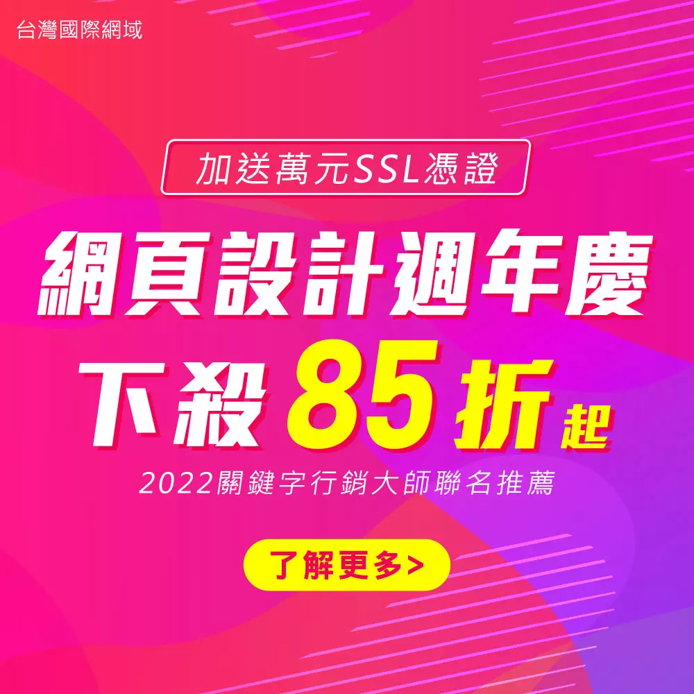 圖片描述：一個現代化官方網頁設計，展示著企業形象與產品資訊。