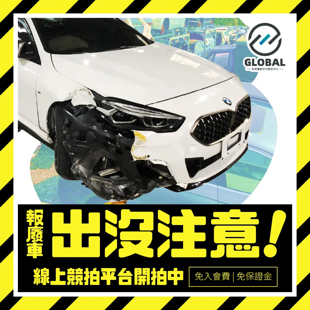 高雄汽車回收廠零件